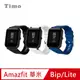 AMAZFIT華米 GTR /GTS /Bip U /Lite 米動手錶 可調節式運動矽膠替換錶帶-20mm