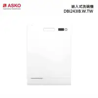 在飛比找Yahoo!奇摩拍賣優惠-【來殺價~刷卡提問】ASKO 瑞典賽寧 DBI243IB.W