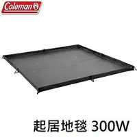 在飛比找樂天市場購物網優惠-[ Coleman ] 起居地毯 300W / 野餐地墊 海