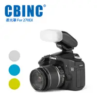 在飛比找PChome24h購物優惠-CBINC 閃光燈柔光罩 For CANON 270EX 閃