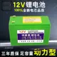 12v伏鋰 電池 可充電動 噴霧器 音響 20A大容量擺攤童車18650電瓶 配件