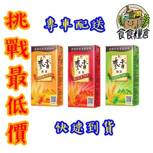 【食食糧倉】麥香系列  375ml 麥香奶茶 麥香紅茶 麥香綠茶 24瓶 1箱 (雙北地區滿3000全賣場免運)