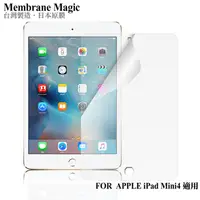 在飛比找PChome24h購物優惠-魔力 APPLE iPad Mini 4 高透光抗刮螢幕保護