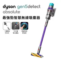 在飛比找森森購物網優惠-【送2000樂透金】Dyson Gen5 Detect Ab