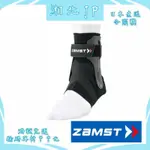 【台灣出貨】【日本直送含關稅】日本 ZAMST A2-DX 腳踝護具 適合各式戶外運動 護踝 藍球 排球 羽球等各式運動