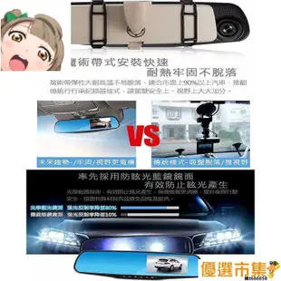 CORAL R2 plus 4.3吋1080P 前鏡廣角140度 後視鏡頭雙錄影行車 紀錄器【台灣公司免稅開發票】