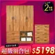 《HOPMA》樂活衣斗櫃組合 台灣製造 衣櫥 置物櫃 收納櫃 抽屜櫃 六抽 四門PC-A-4489+B-C809