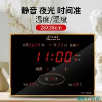 在飛比找Yahoo!奇摩拍賣優惠-MK精品華偉鑫led數碼萬年曆電子鐘超大數字掛鐘客廳靜音夜光