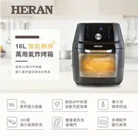 在飛比找樂天市場購物網優惠-免運 HERAN 禾聯 HAO-16CL02W 智能聯網 萬