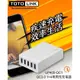 TOTOLINK QC3.0*1+4埠閃充充電器 40W