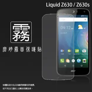 亮面 霧面 螢幕保護貼 Acer Liquid Z630 Z630S X1 E3 Jade S 軟性 亮貼 霧貼 保護膜