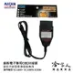 麻新電子 OBD II 不斷電更換電瓶 SC800 SC1000s SC1000+ OBDII 專用配件 哈家人【樂天APP下單最高20%點數回饋】