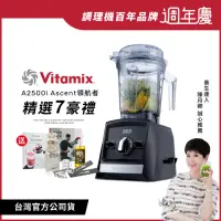 在飛比找momo購物網優惠-【美國Vitamix】超跑級全食物調理機Ascent領航者A