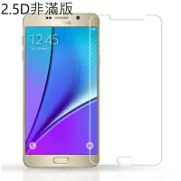 在飛比找蝦皮購物優惠-三星 Note2 Note3 Note3neo 9H 鋼化玻