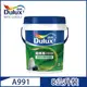 【Dulux得利塗料】A991 竹炭健康居除甲醛乳膠漆 電腦調色（8公升裝）