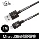 TCSTAR Micro USB PVC彈簧傳輸線1M/黑色 TCW-U5100BK