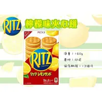 在飛比找蝦皮購物優惠-RITZ 檸檬味夾心餅乾