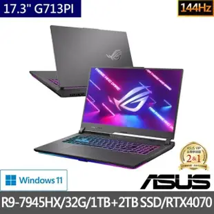 【ASUS 華碩】特仕版 17吋電競筆電(ROG Strix G713PI/R9-7945HX/16G/1TB SSD/RTX4070/+16G記憶體+2TB SSD)