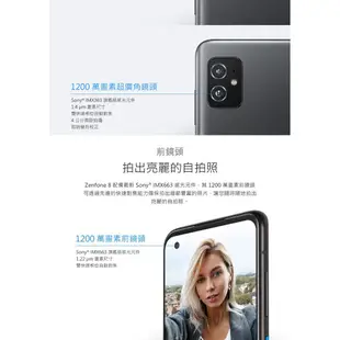 ASUS Zenfone 8 8G/256G 5.9吋 IP6X防塵防水5G智慧手機 台灣公司貨 保固一年