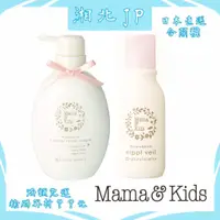 在飛比找蝦皮購物優惠-【日本直送含關稅】日本 Mama&Kids 高保濕妊娠霜 保