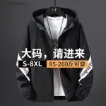 S-8XL 大碼外套 休閒外套 防風外套 寬鬆外套 春秋季男裝外套甩器上衣服大碼胖褂子韓版潮流寬松初高中學生夾【山河】