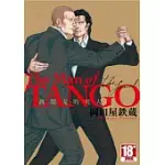 THE MAN OF TANGO 跳探戈的男人(全)