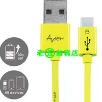 在飛比找蝦皮購物優惠-老五雜貨店 台中 Avier 2.0 Micro USB 高