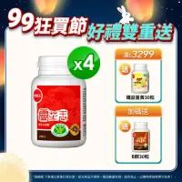 在飛比找momo購物網優惠-【葡萄王】認證靈芝60粒X4瓶 共240粒(國家調節免疫力健