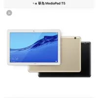 在飛比找蝦皮購物優惠-免運 華為  MediaPad T5 10.1吋 9H鋼化玻