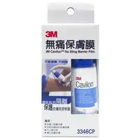 在飛比找樂天市場購物網優惠-【醫護寶】3M-無痛保膚膜 28ml