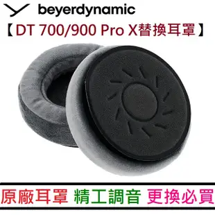 Beyerdynamic DT700 DT900 Pro X 原廠 替換 耳罩 edt700 edt900