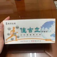 在飛比找蝦皮購物優惠-佳古立 泰宗生技 舒適包 膠原蛋白