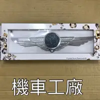 在飛比找蝦皮購物優惠-機車工廠 MANY125 魅力 標誌 水鑽 施華洛士奇 馬克