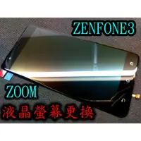 在飛比找蝦皮購物優惠-三重手機維修 電玩小屋 ASUS ZENFONE3 Zoom