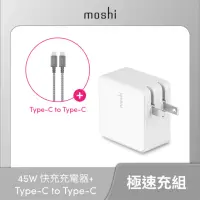 在飛比找momo購物網優惠-【moshi】Qubit USB-C 45W快充充電器 + 