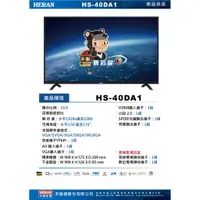 在飛比找蝦皮購物優惠-【傑克3C小舖】禾聯HERAN 40吋LED液晶電視HS-4