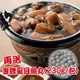 【岡山一新】羊肉爐(肉300g+湯1800g)＊再送金牌虱目魚丸(230g)