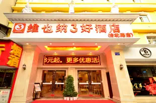 維也納3好酒店(武漢台北路循禮門地鐵站店)Vienna 3 Best Hotel (Wuhan Taibei Road)