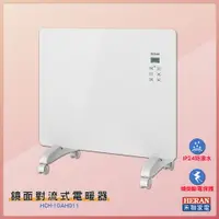 在飛比找樂天市場購物網優惠-禾聯 HCH-10AH011 鏡面對流式電暖器 電暖爐 對流