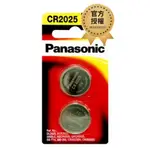 (買就送) PANASONIC CR2025 (一組2入) 鋰鈕電池 國際牌電池