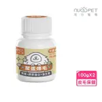 【NU4PET 陪心寵糧】PLUS 鱉蛋爆毛粉 100G*2入組〈犬貓通用〉