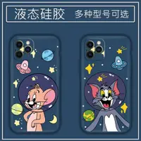 在飛比找ETMall東森購物網優惠-老鼠和貓iphone11pro手機殼12適用于蘋果SE2保護