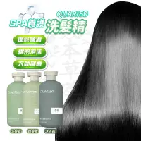 在飛比找蝦皮購物優惠-台灣現貨 QUARIED 氨基酸洗髮水 香氛洗髮精 quar