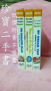 在飛比找Yahoo!奇摩拍賣優惠-【珍寶二手書B9】MY DREAM TRIP：ANNIE的奇