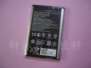 軒林-附發票 全新 C11P1501 電池 適用 華碩 ZENFONE2 ZE550KL Z00LD #H009