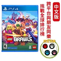 在飛比找PChome24h購物優惠-PS4 樂高大亂鬥 LEGO Brawls 中文版