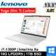 Lenovo Yoga Slim 7i Carbon-83AY002UTW-SP1 13.3吋 白(i7/16G/1TB/W11/觸碰)特仕筆電