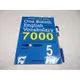 【考試院二手書】《一口氣背7000字(5)》│學習出版│劉毅│七成新(22F35)