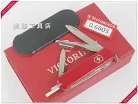 在飛比找Yahoo!奇摩拍賣優惠-網路工具店『VICTORINOX 維氏 10用 74MM E