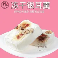 在飛比找Yahoo!奇摩拍賣優惠-阿宓鋪子 銀耳羹12袋散裝紅棗枸杞百合蓮子免煮銀耳枸杞湯速食